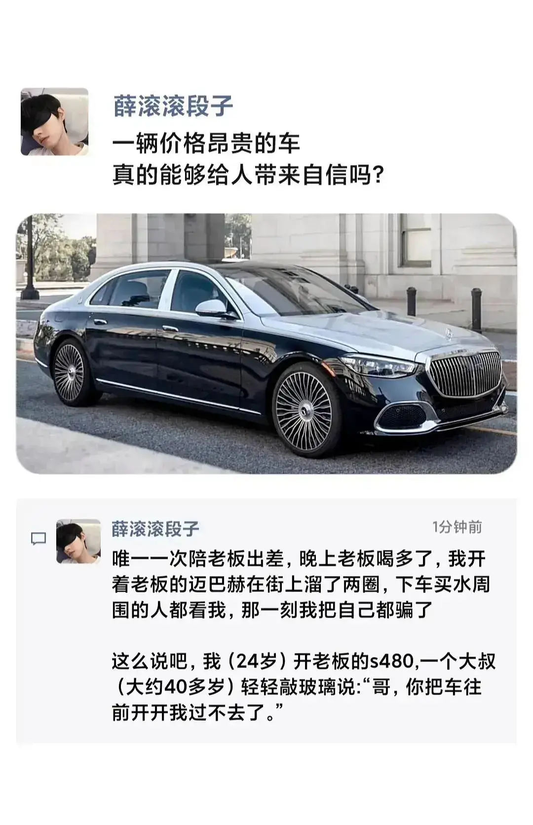 一辆豪车确实能给人带来自信
