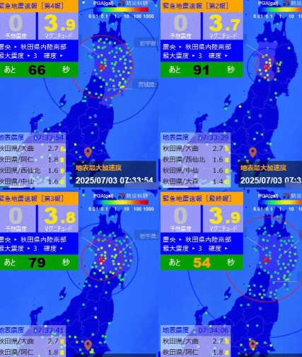 日本11天地震911次，火山又喷发，7月5日“末日预言”会否成真？

当地时间7