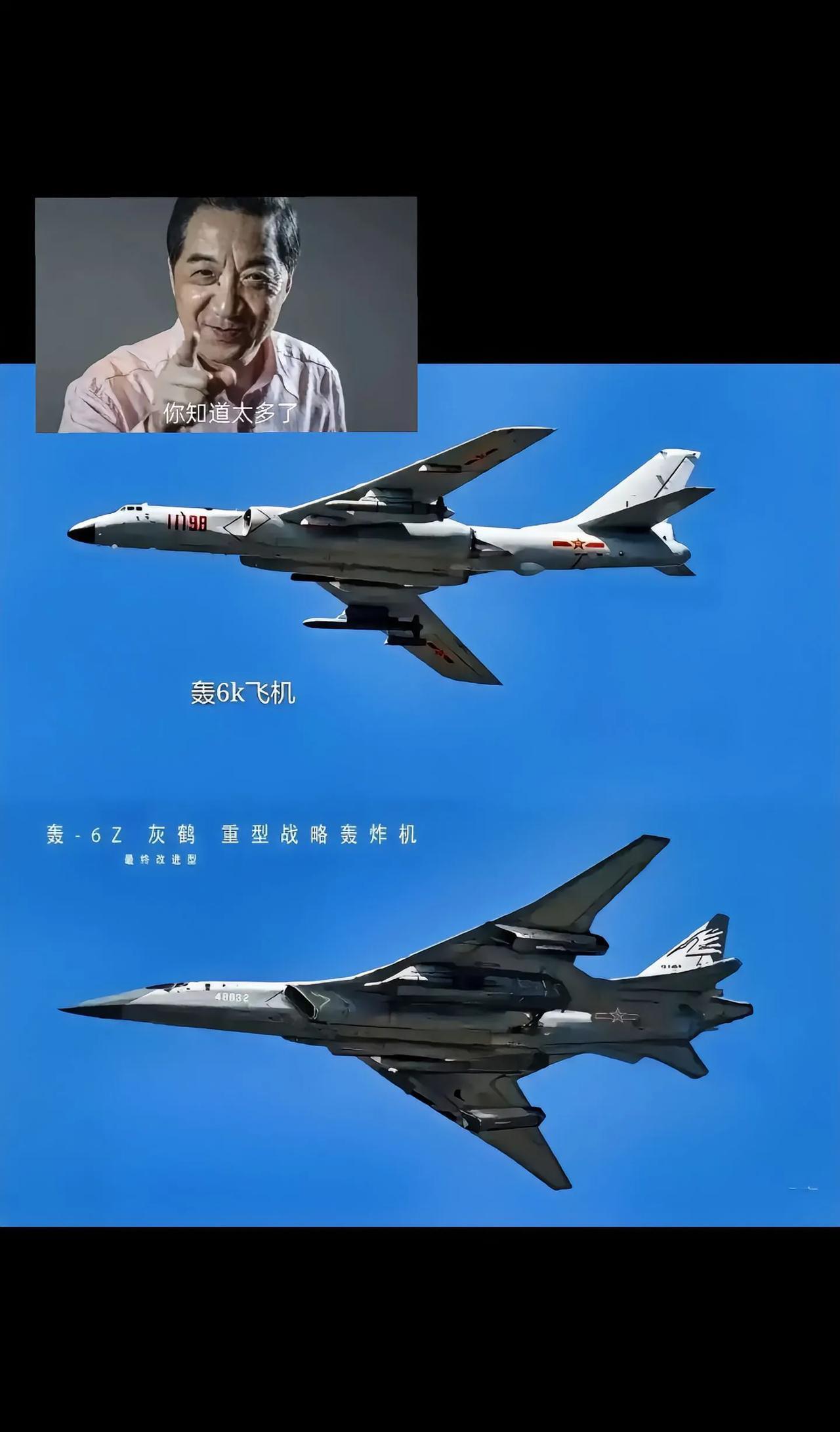 局座：那有什么轰20  轰6魔改而已  哪那么容易造出影身战略轰炸机#轰6k #