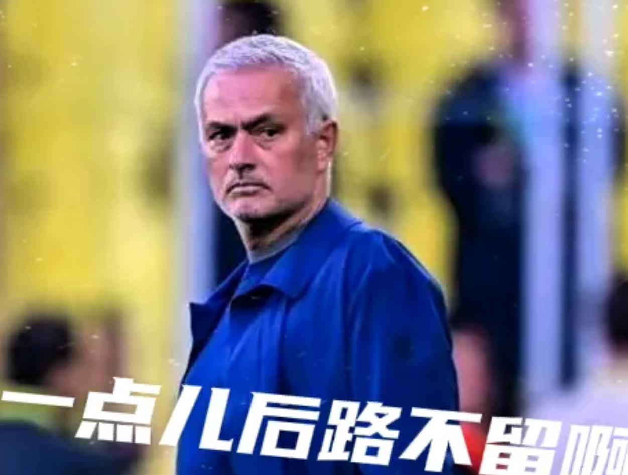 穆里尼奥这波操作真是让人哭笑不得啊！土超这赛季简直就是一出大戏，费内巴切和加拉塔
