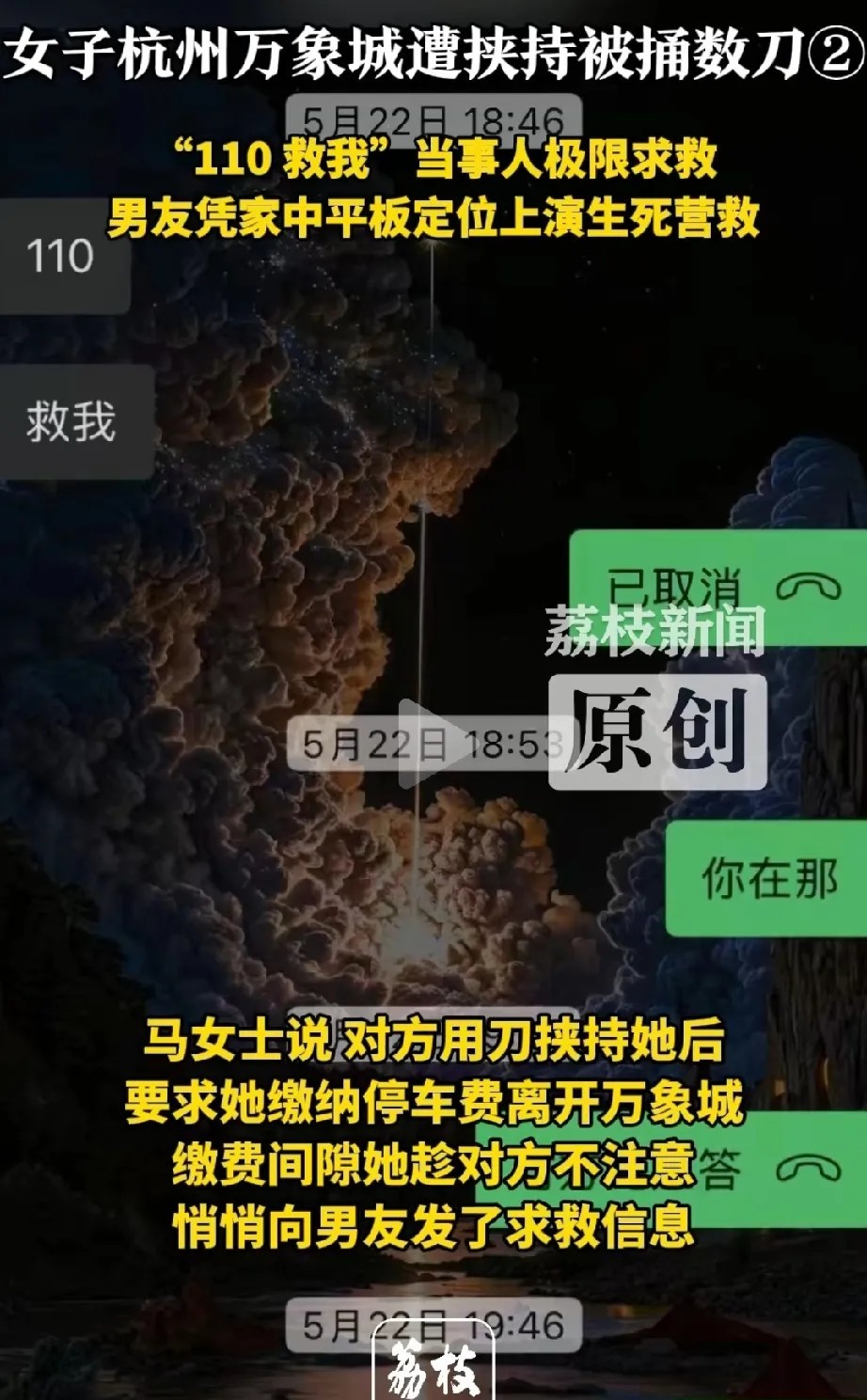 杭州万象城，一身材不错，面容姣好的女子被歹徒挟持，歹徒要求她缴纳停车费后，驶出万