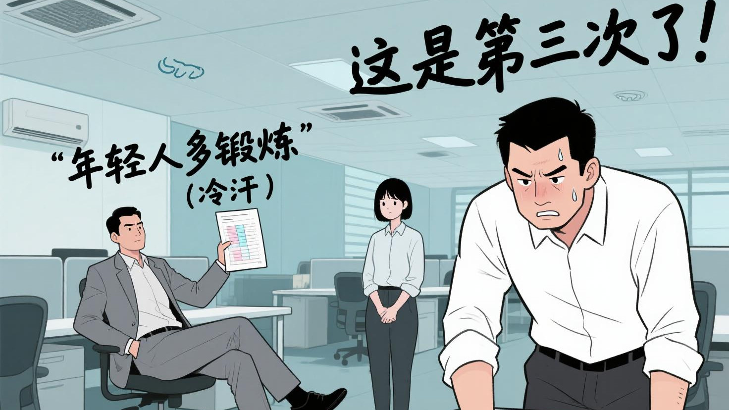 新人背锅脸煞白？资深老油条推责套路大起底！学会这3条红线保护自己