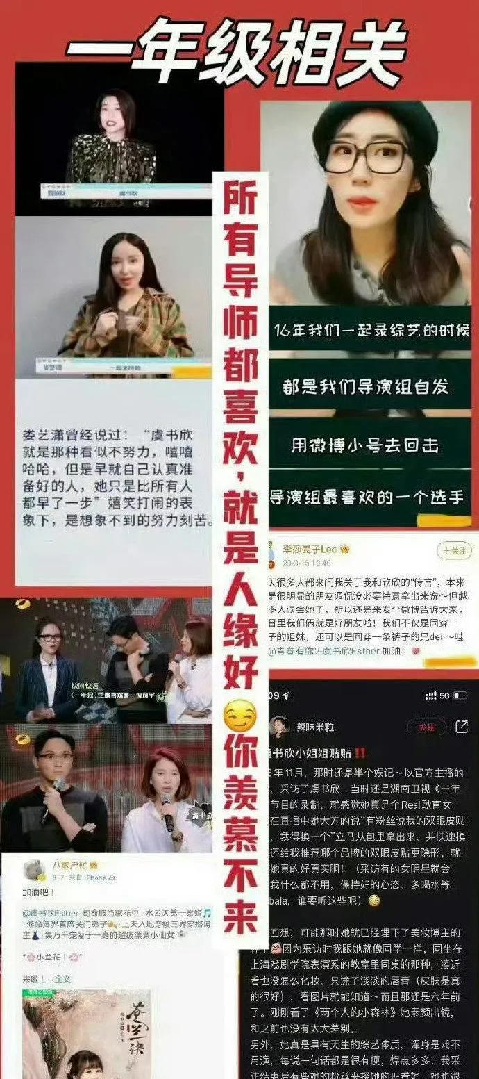 #虞书欣 一年级# 真不懂到底谁在背后操盘。我家妹妹一次次在高位热搜上“站岗”，