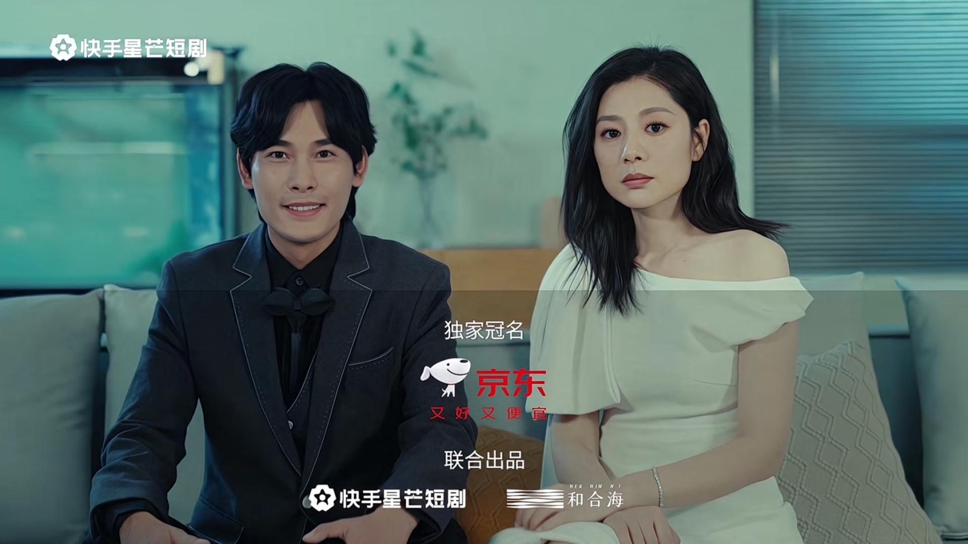 当快手短剧遇上京东双十一：如何组建情绪共鸣到消费行动的关键闭环？