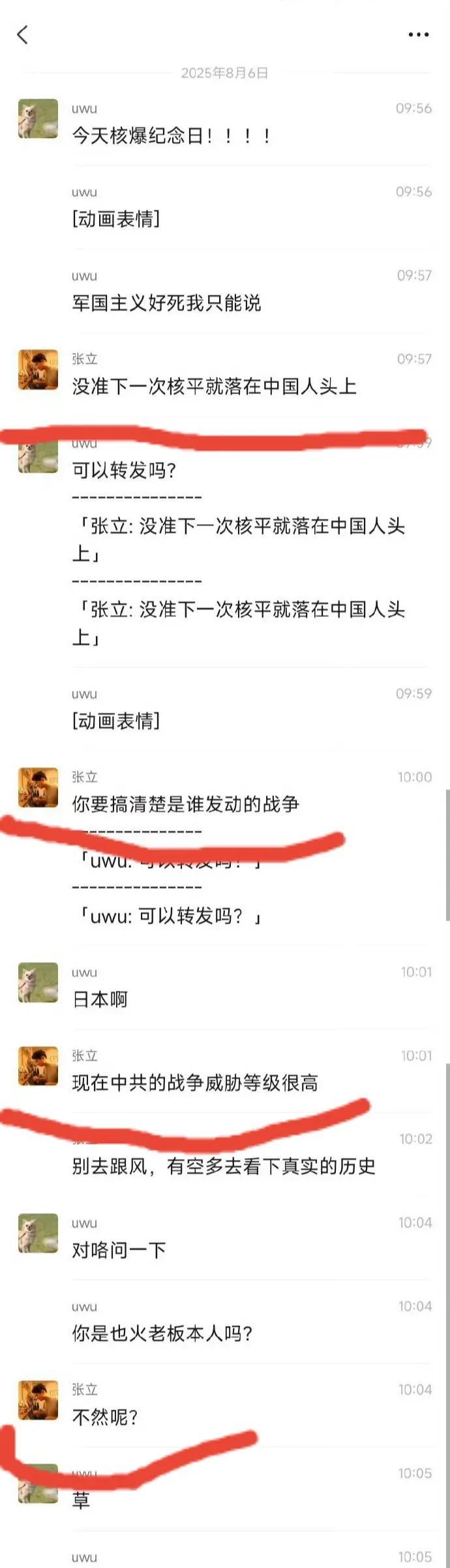 某知名模型工厂负责人发布逆天言论被曝光！还是武大毕业的高材生！
消息来源：自媒体