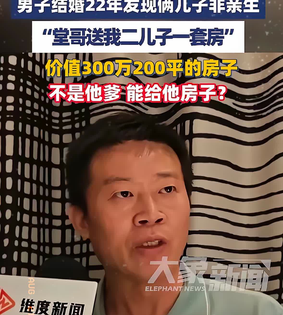 这事儿总算看明白了！为啥俩儿子对争房子态度差这么多？原来二儿子根本不稀罕那两套房
