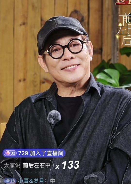 直播途中，朋友苦劝李连杰关闭打赏，称他人都已这么做。 

可李连杰毫不动摇，