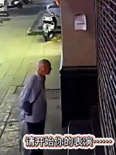 哎！多亏有监控……
事情是这样的:
近日，某地卖海鲜的业主通过监控，发现了晚上手