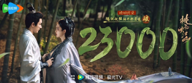 刘学义和孟子义的《桃花映江山》开播了