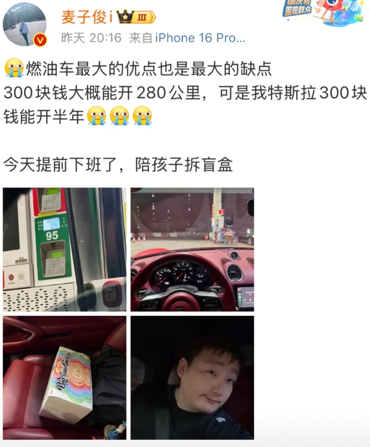 这就是我不买保时捷卡宴的原因……

你认为的燃油车最大的优点，其实也正是最大的缺