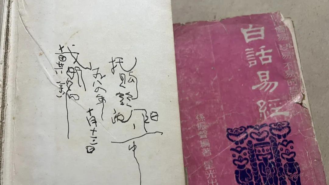 《上古三坟》的智慧核心：迭变与周行，戴欣明“迭学”：上古智慧当代重构与战略应用，是“为华夏做点事”最