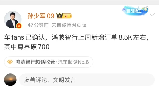 孙少军: 上周尊界 卖出了超过700台！

这种百万级别的豪车，一周就卖出700