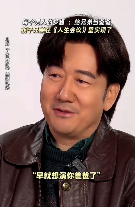 肖央给王太利发微信说：“能不能来演个爸爸。”
王太利：“演谁的爸爸？”

肖央：