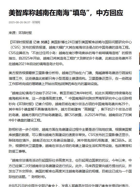 越南在南海一口气填了29个岛礁，今年又新添8块，机场弹药库雷达站全上线，面积已经