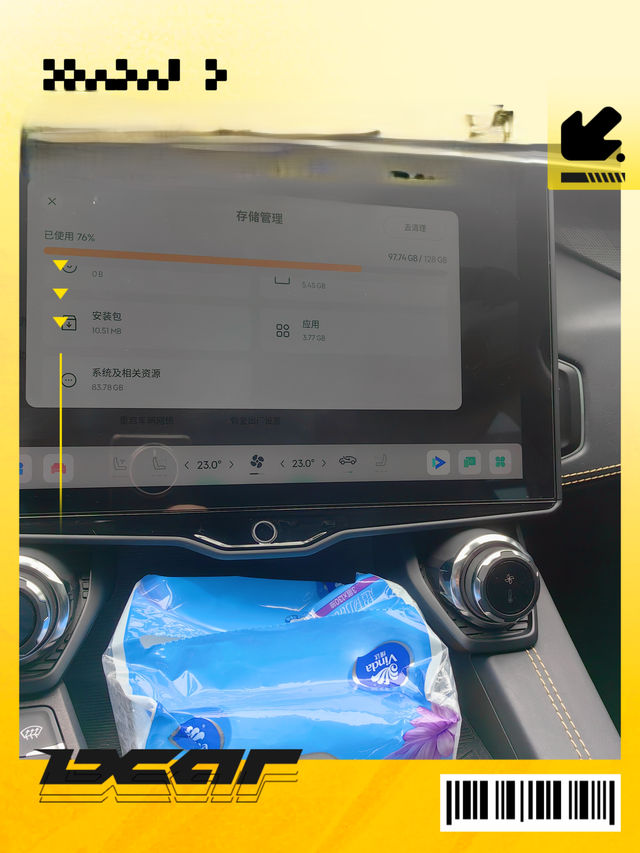 这是要升了嘛
系统及相关资源，变成84G了，这个月手机APP流量才使用11G，也