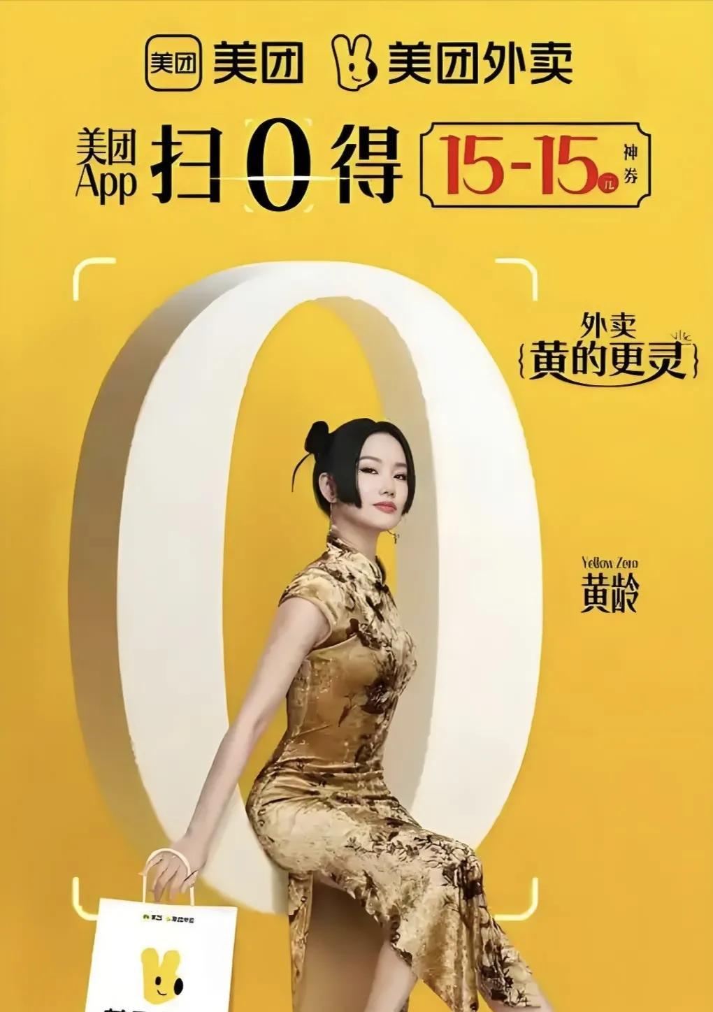 美团找黄龄打出“外卖黄的更灵”广告，饿了么很快找蓝盈莹喊出“蓝的一定赢”，京东采