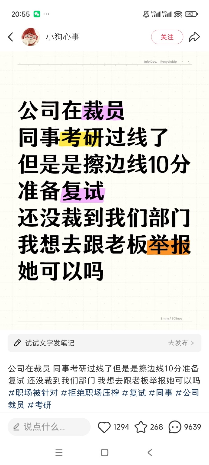 如果你是老板碰到这种情况你会裁掉谁？