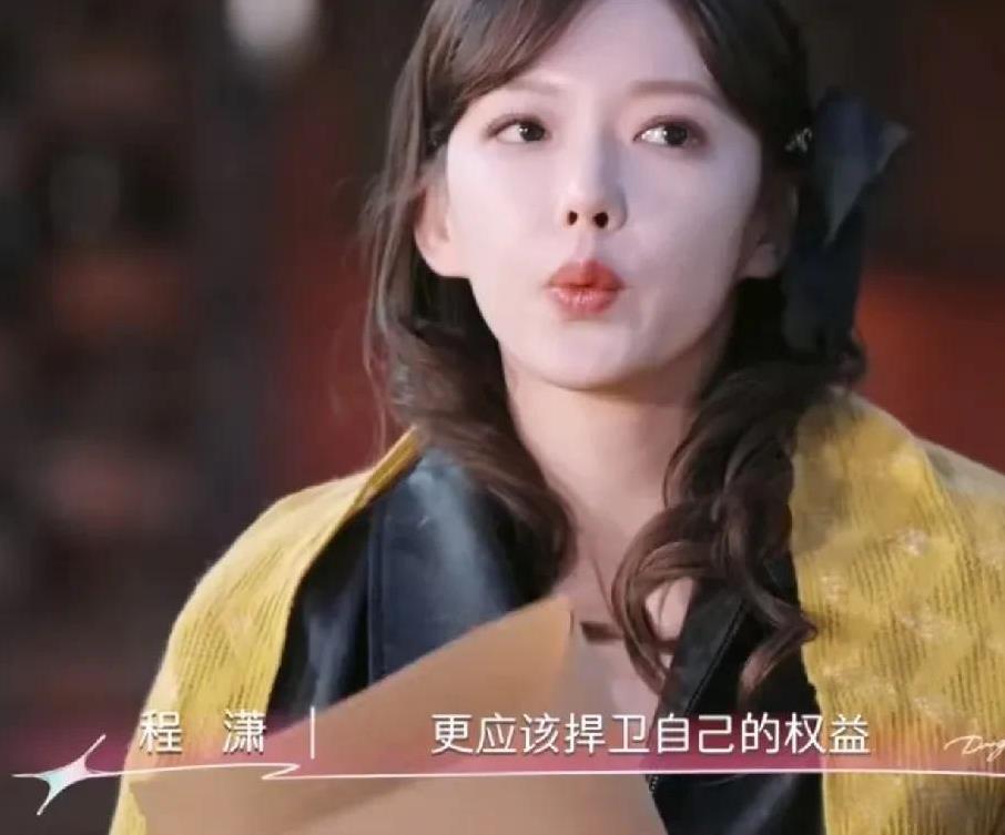 程潇非常严肃的对黄圣依说：“如果我是你的话，离婚的时候我会争取更多的权益，比如抚