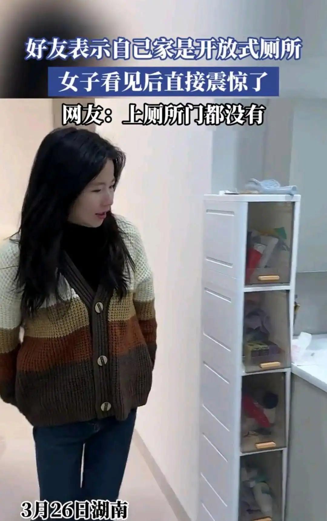“这难道不臭吗？”湖南，女子去朋友家做客，她中途突然尿急，跑到厕所却直接傻眼了！
