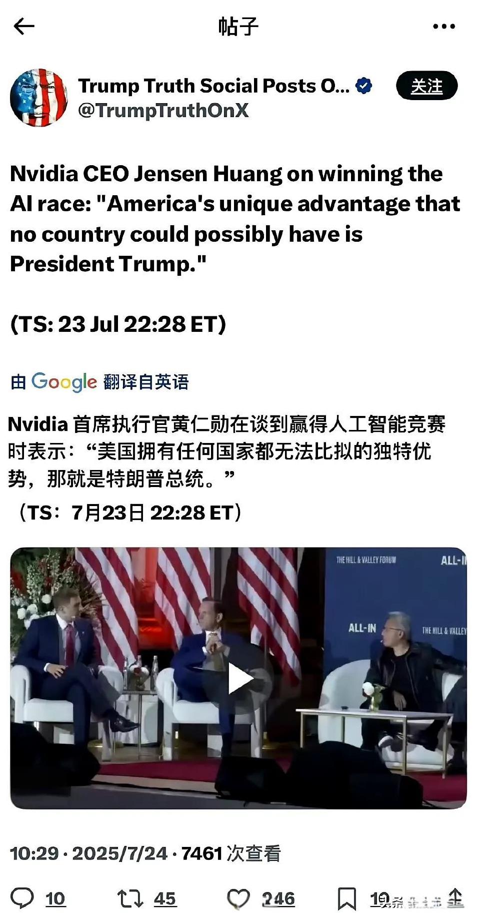 英伟达老板黄仁勋说，特朗普是美国无与伦比的优势！特朗普专门为此发帖了[呲牙][呲