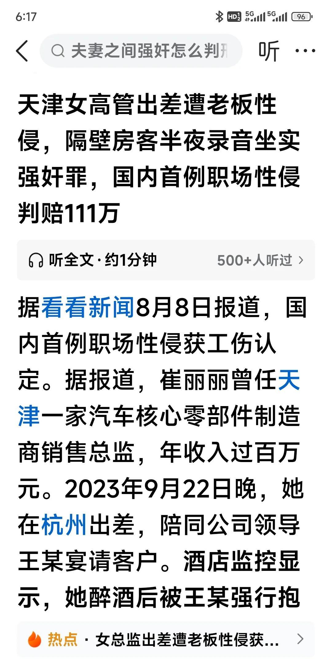 入驻酒店，隔壁房间有类似男人欺负女人的声响，我想普通人第一反应，都不是报警啊。