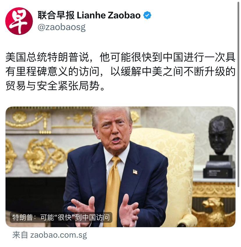 联合早报今天（7月23日）报道：“美国总统特朗普说，他可能很快到中国进行一次具有