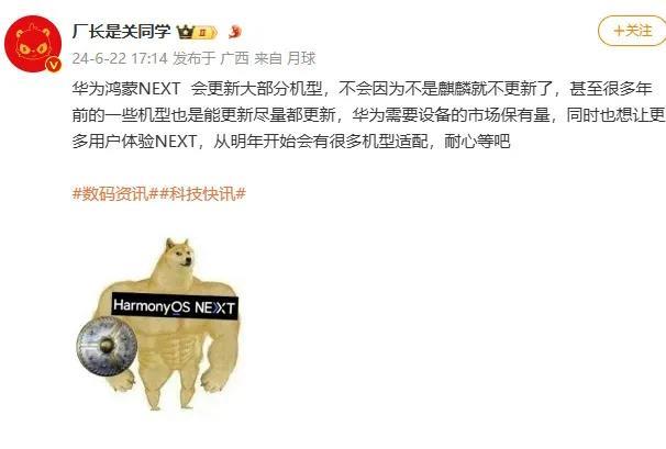 大家还记得我去年说的吗？未来华为老机型都会升级鸿蒙系统，昨天大嘴哥也亲自说了，包