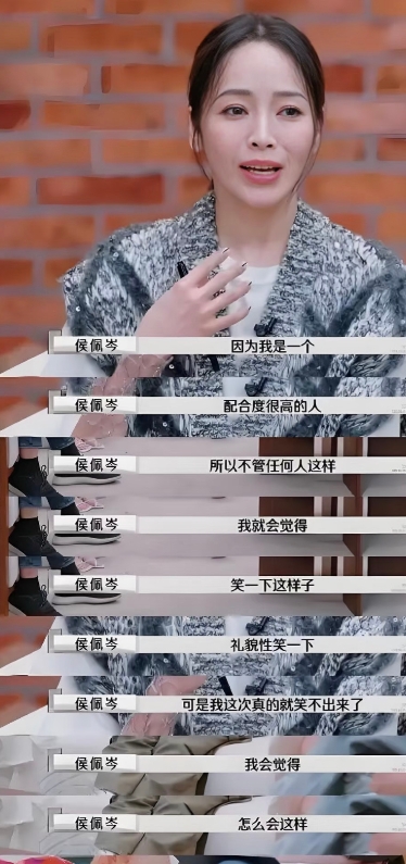 为什么我们总对陌生人客气礼貌，对最亲近的人反而容易有脾气臭脸？
侯佩岑这段话真的