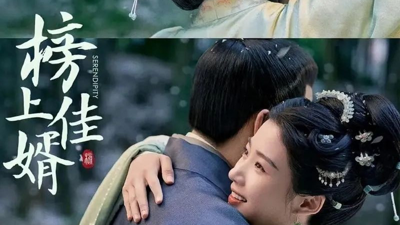 《榜上佳婿》后，王子奇又一古装剧将至，《榜上佳婿》权谋+探案，全员回归