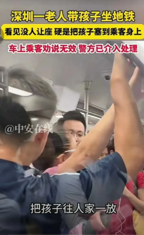 “这老太太火了！”广东深圳，一老人带着孩子坐地铁，见没人让座，竟二话不说直接将孩