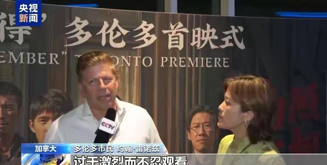 《南京照相馆》在加拿大举行首映，很多观众看完之后，热血沸腾，倍受感触。
加拿大，