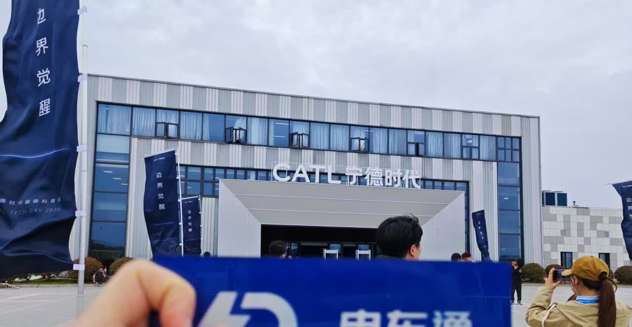 今天下午3点，宁德时代举办超级科技日，雷科技旗下汽车号电车通已经到达现场。

