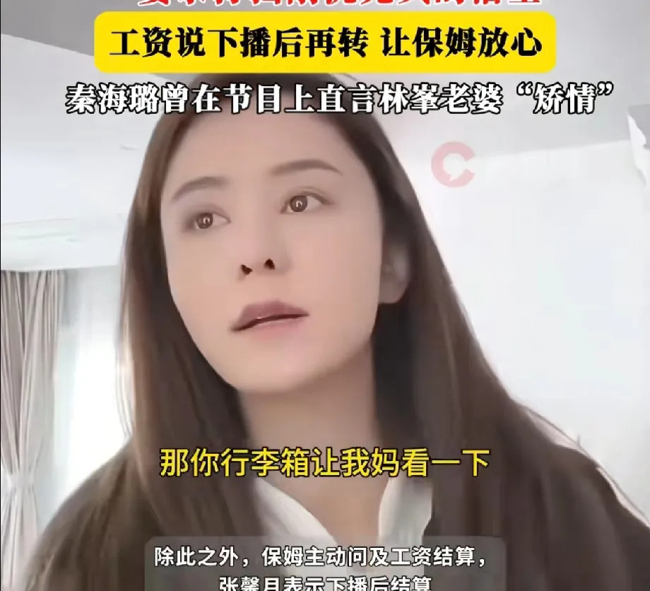 林峯老婆行李检查惹争议











我的天哪！这瓜保熟吗？林峯老婆居然
