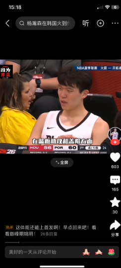 才20岁体力如此差。一场20分钟就无法坚持。杨翰森的生活自律要注意了，之前他说不