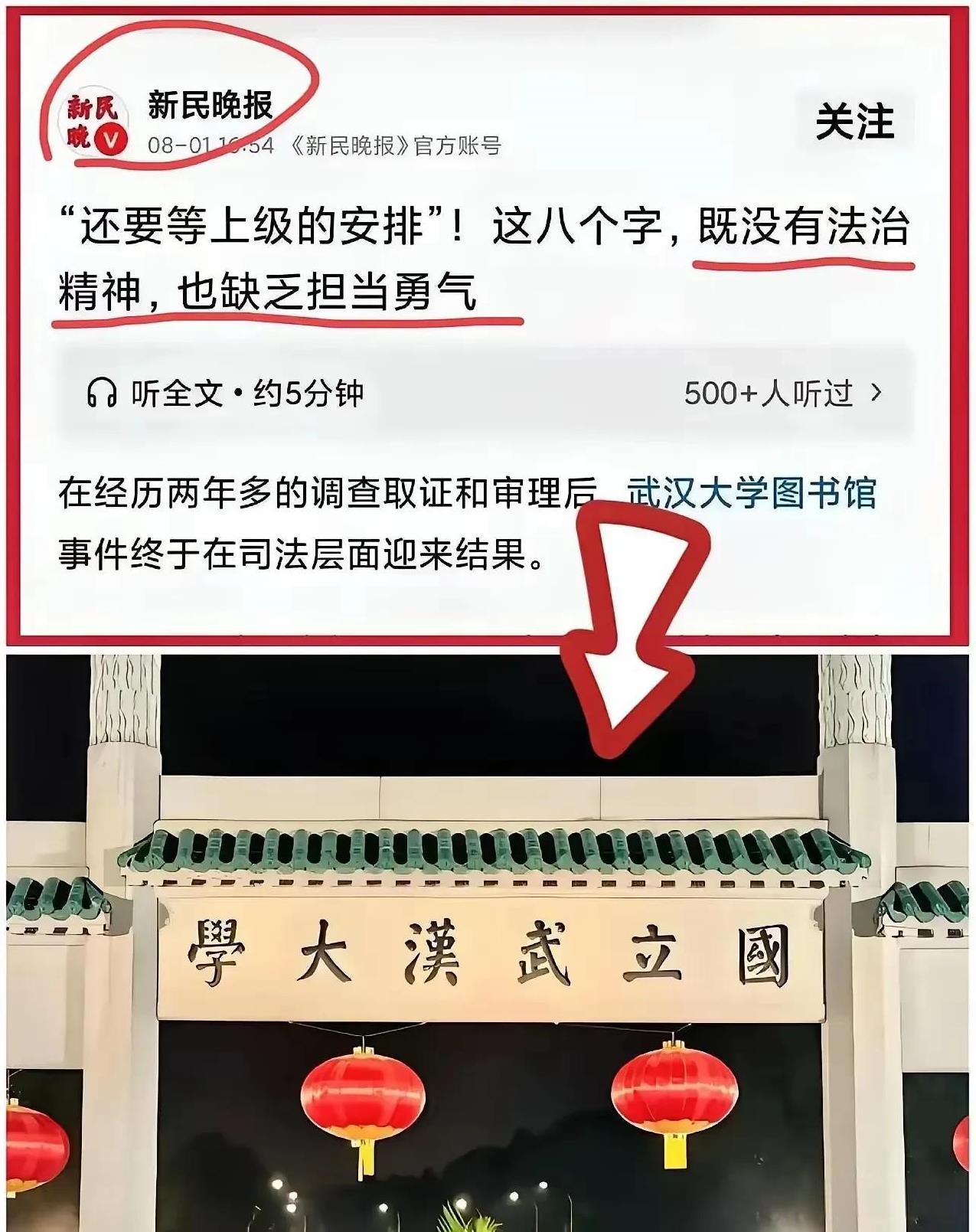《新民晚报》：“还要等上级的安排” 这八个字，既没有法治精神，也缺乏担当勇气
这