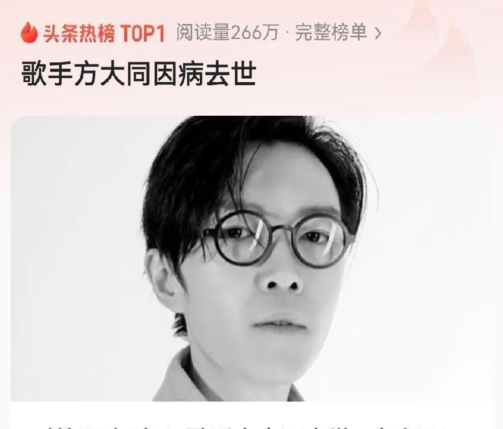 看到方大同41岁突然离世的消息，我爸在饭桌上突然放下筷子猛拍大腿：