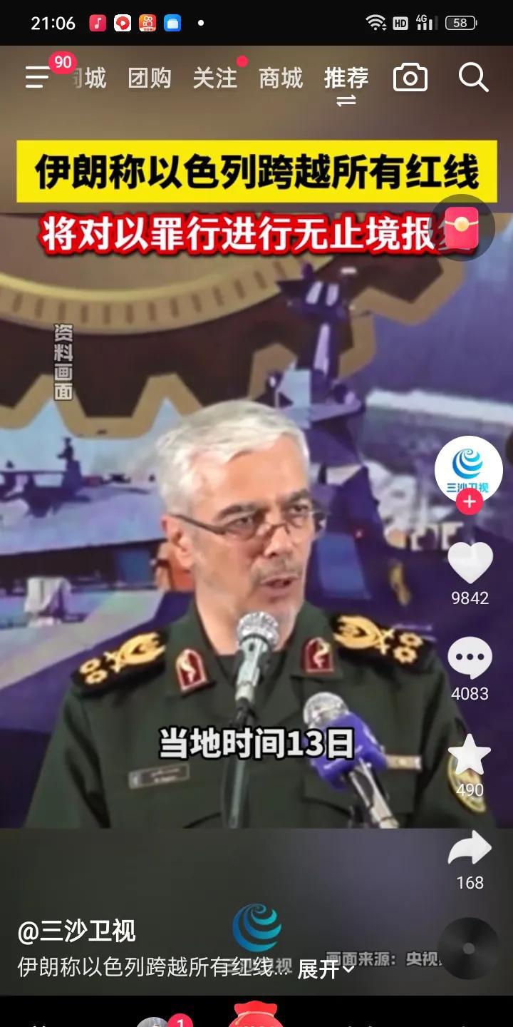 伊朗是中东地区大国，以色列是中东小霸王，伊朗比以色列国土大很多，人口也是以数倍，