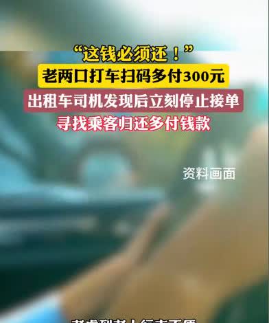 “这位司机火了！”辽宁大连，一司机从医院接两名老人回家，到达目的后，司机先行离开