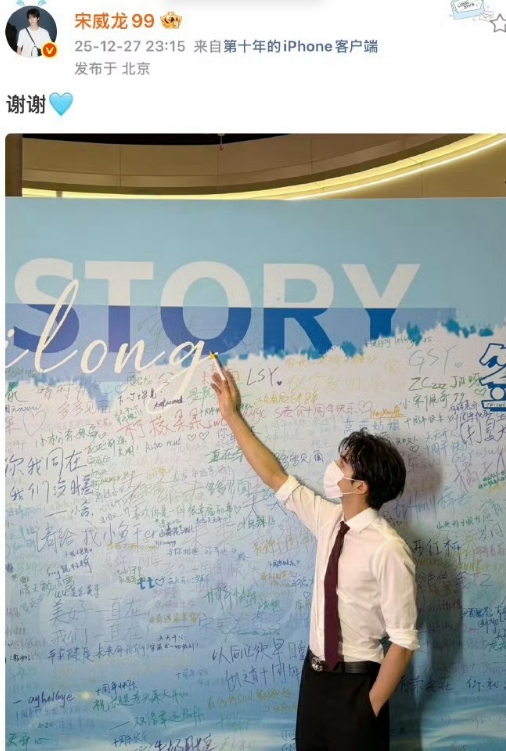 初雪旋律响起时，仿佛又回到了见面会现场。宋威龙的每一个互动都戳中人心，这份想念跨