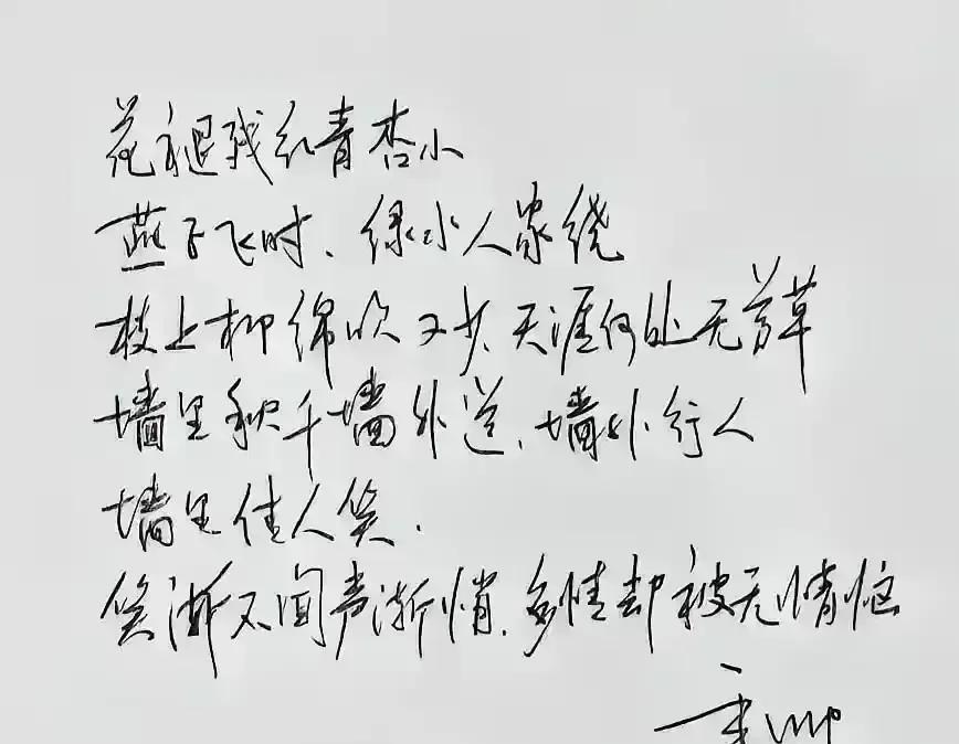 这是董卿在2024年亲手所写的一段话，在这段话中，他的字写得龙飞凤舞、洒脱不羁、