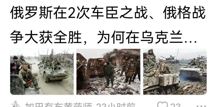 俄罗斯与车臣、与格鲁吉亚的成绩争，一个拥有一亿四千万人口的大国，打一个几百万人口