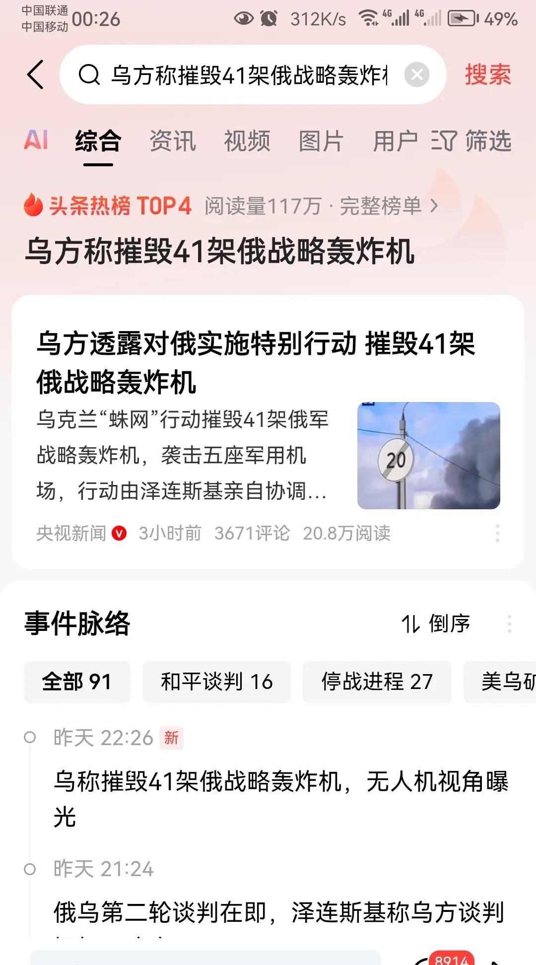 这是世界的逻辑正在发生变化：
1、胡塞武装击落美军战机，美军军力全球第一
2、巴
