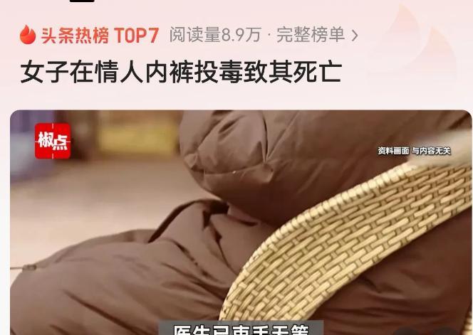 2025年，四川南充一20多岁女子去找算命男子救治癌症晚期的母亲。男子却借机跟她