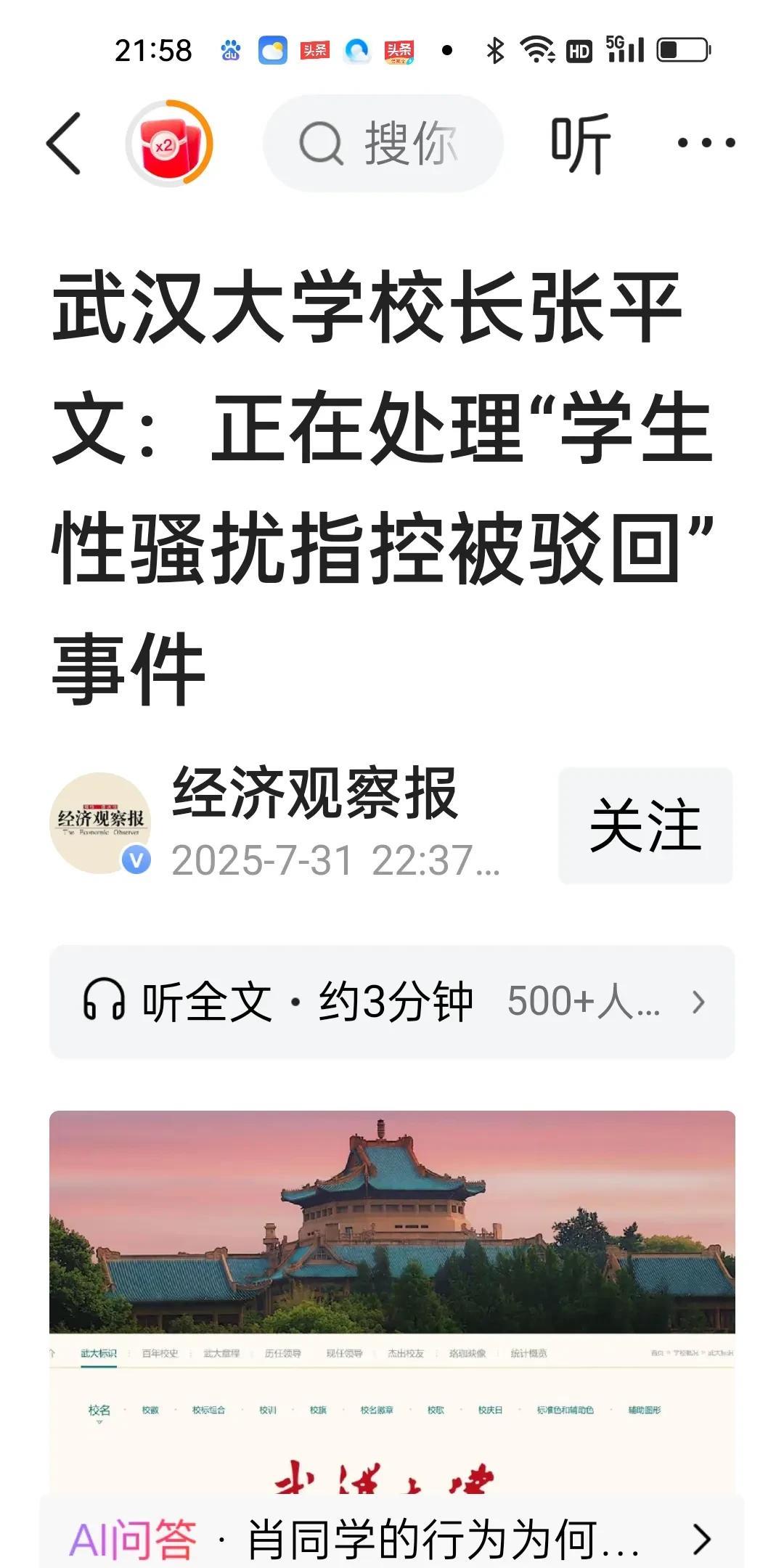 #武大通报图书馆事件#不是谁先拿起手机拍，就是谁有理！不是有视频，就有真相！
这
