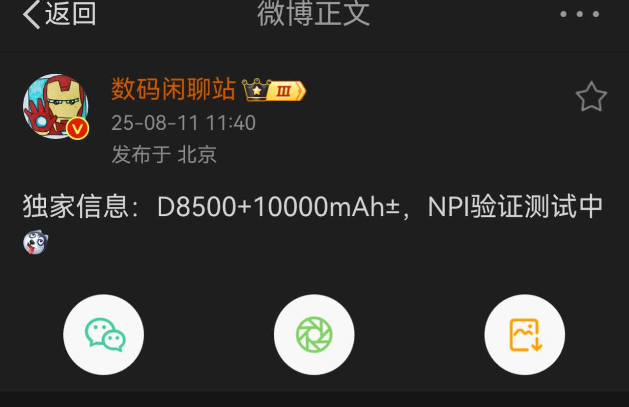 充电宝、游戏机、卫星电话要“下岗”？这款手机有点猛！

📱 爆料称荣耀Po