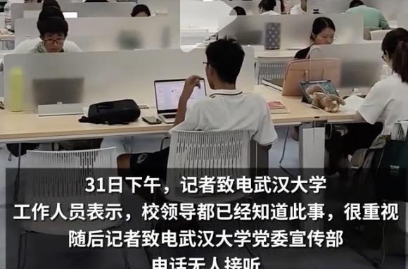 武大终于不再保持沉默，总算是发声了！
就在7月31日，有记者联系了武大的工作人员