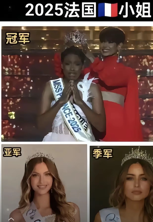 2025年，法国小姐前三名
第一名，你们要抓住机会啊。
其他的，交给我吧！
法兰