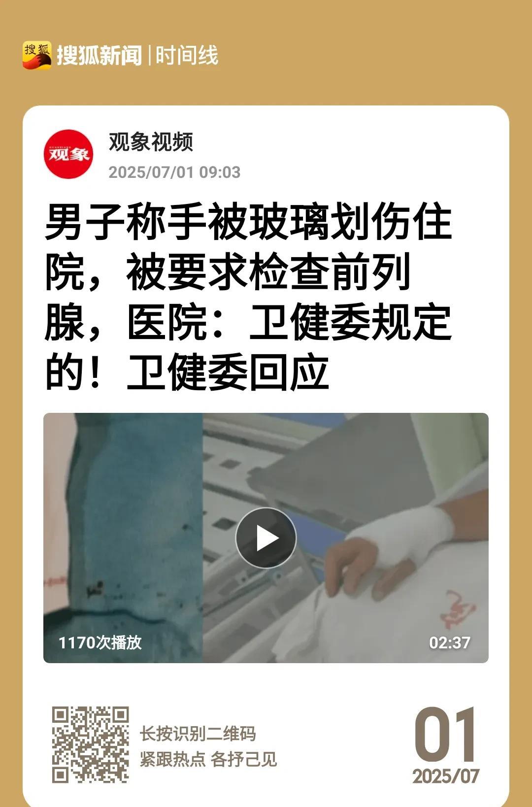 这医院，抢钱！