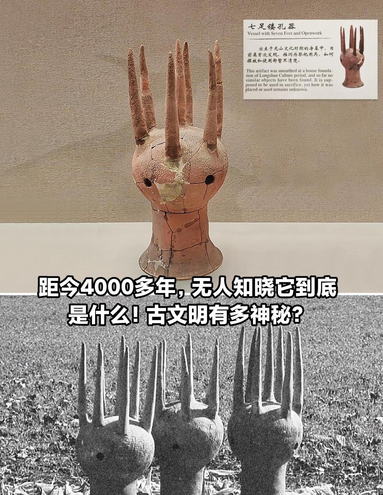 距今4000多年，无人知晓它到底是什么!
有网友猜测，有没有可能是倒过来叉在泥土