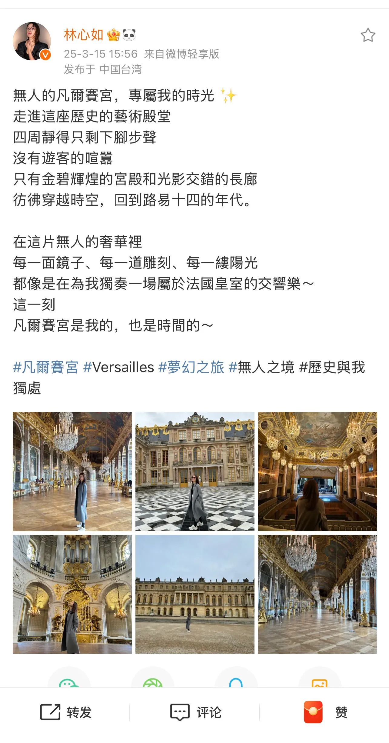 林心如包场凡尔赛宫？











天哪，不敢相信！林心如居然在空无一人
